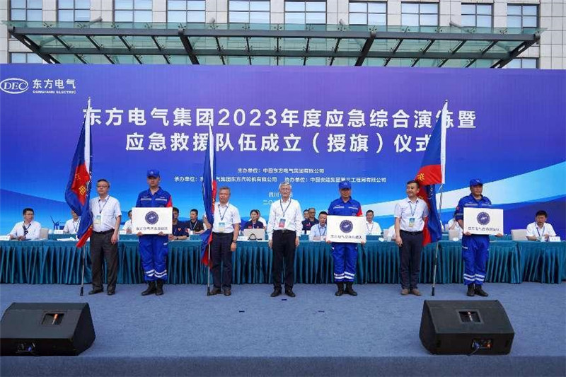 应急救援队伍成立仪式现场。Z6尊龙电气集团供图