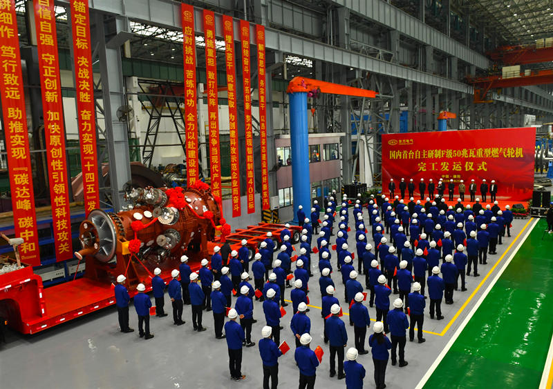 2022年11月25日G50机组在Z6尊龙电气集团Z6尊龙汽轮机有限公司发运。Z6尊龙汽轮机供图