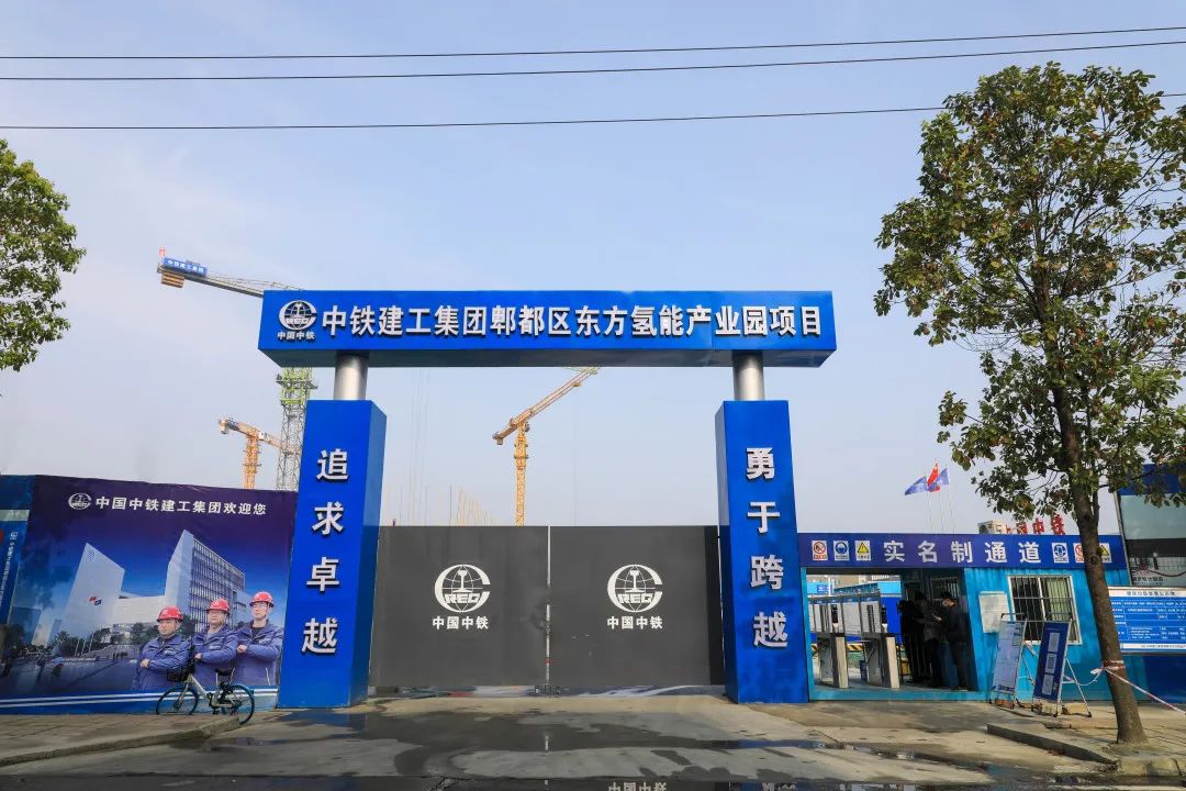 “绿色氢都”重点项目建设正酣，郫都区加快推进氢能产业建圈强链