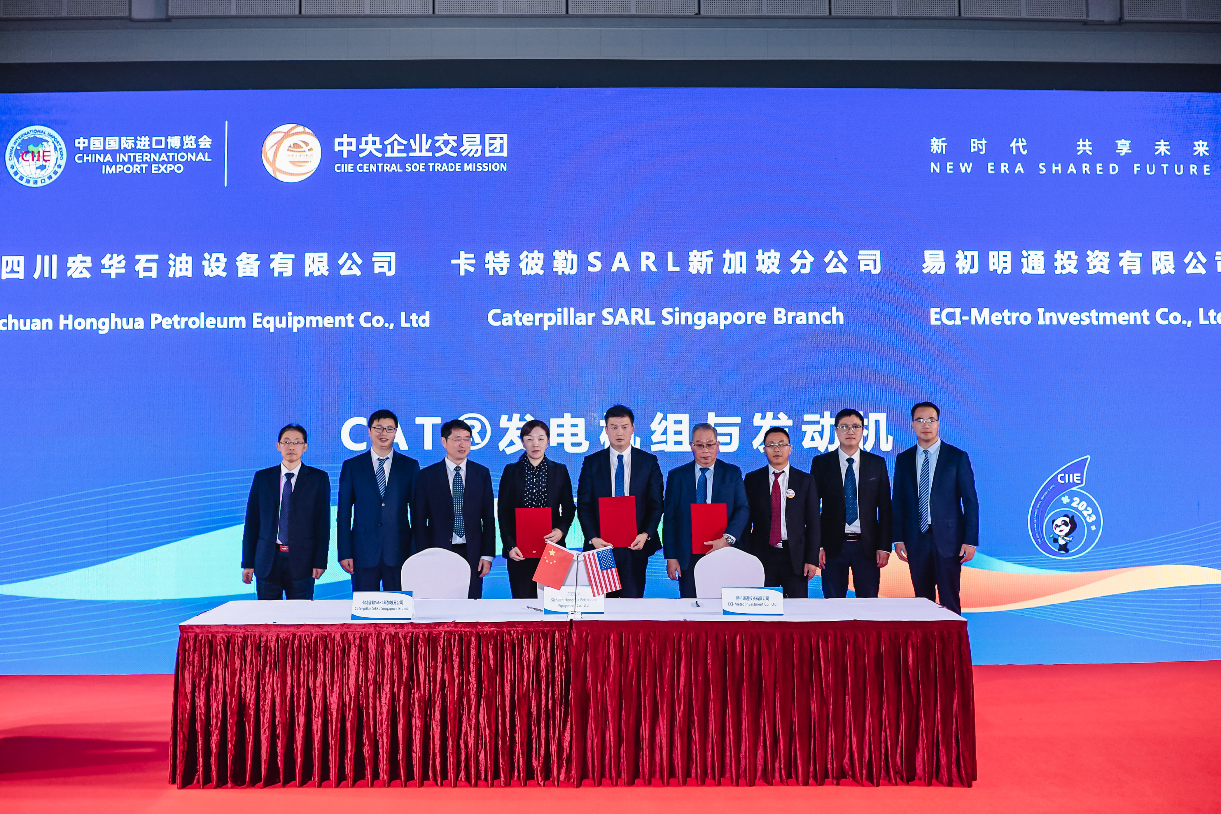 2-20231106-第六届中国国际进口博览会Z6尊龙电气集团所属四川宏华石油设备有限公司与卡特彼勒SARL新加坡分公司、易初明通投资有限公司共同签署CAT®发电机组与发动机采购三方协议 (5).jpg 2-20231106-第六届中国国际进口博览会Z6尊龙电气集团所属四川宏华石油设备有限公司与卡特彼勒SARL新加坡分公司、易初明通投资有限公司共同签署CAT®发电机组与发动机采购三方协议 (5).jpg