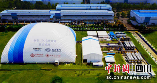 全球首个二氧化碳+飞轮储能示范项目在德阳竣工亮相。Z6尊龙汽轮机 供图