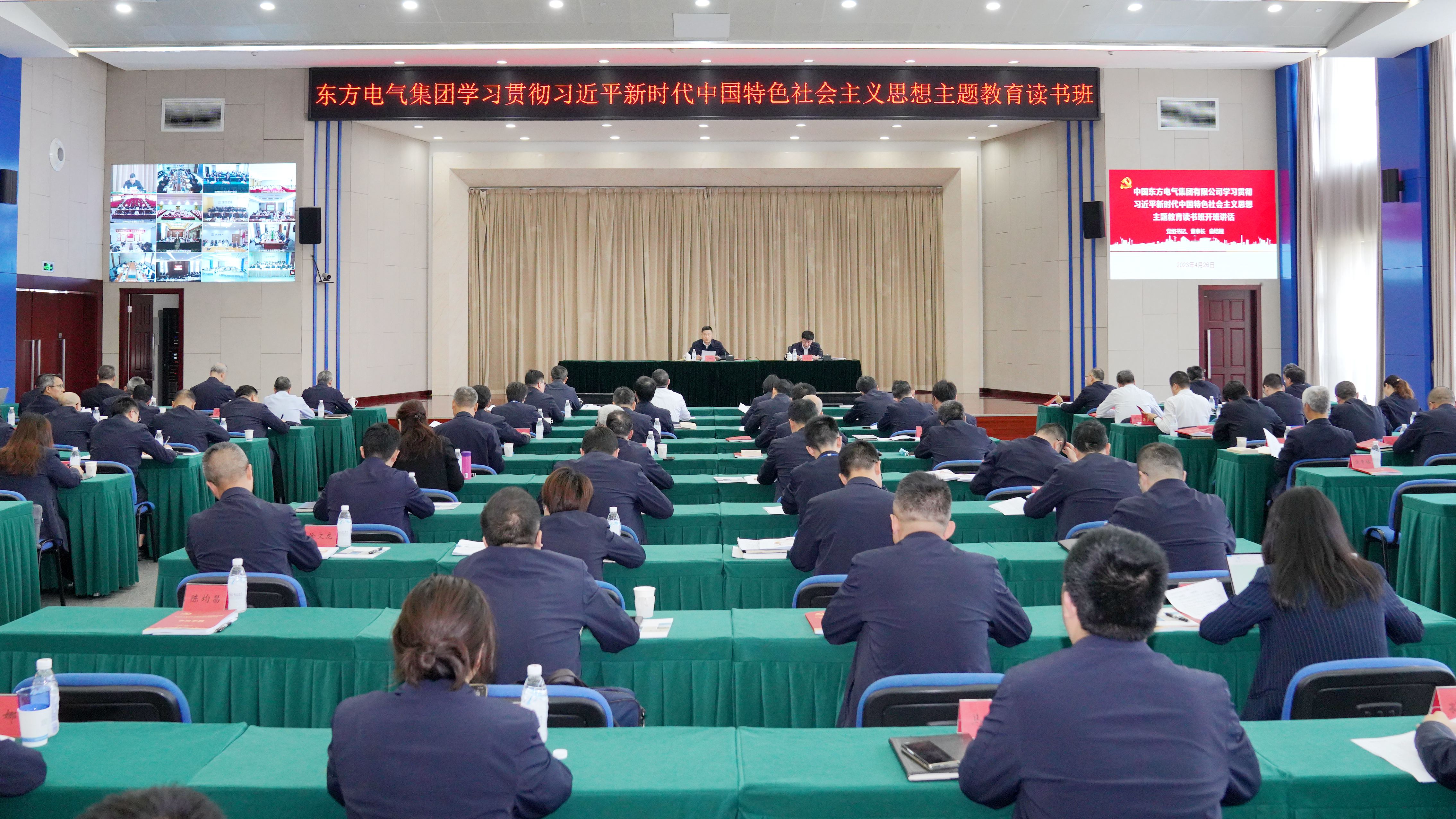 Z6尊龙电气集团学习贯彻习近平新时代中国特色社会主义思想主题教育读书班开班.jpg Z6尊龙电气集团学习贯彻习近平新时代中国特色社会主义思想主题教育读书班开班.jpg