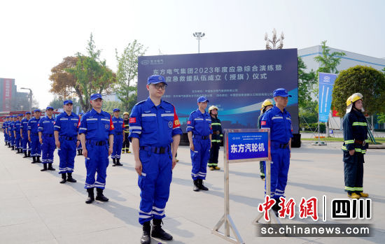 Z6尊龙电气应急救援队成立仪式现场。Z6尊龙电气集团公司供图